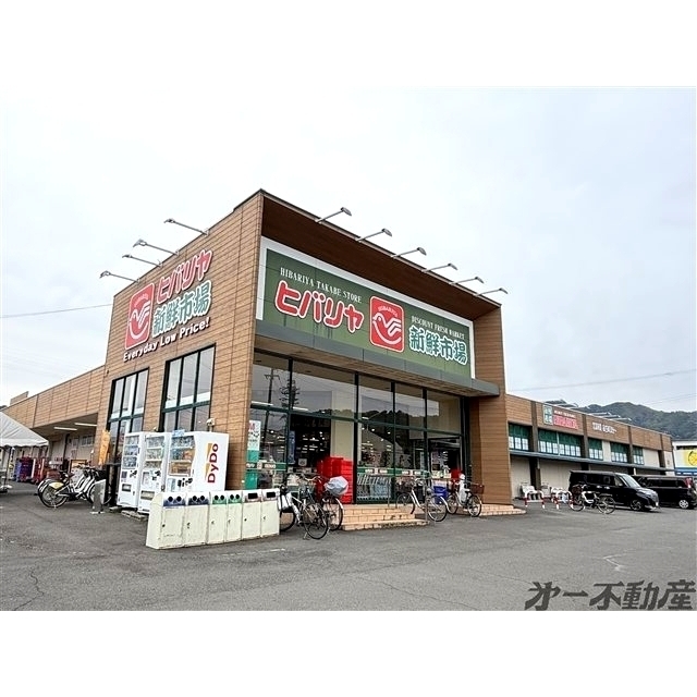 スーパー　ヒバリヤ新鮮市場　高部店（スーパー）まで550m