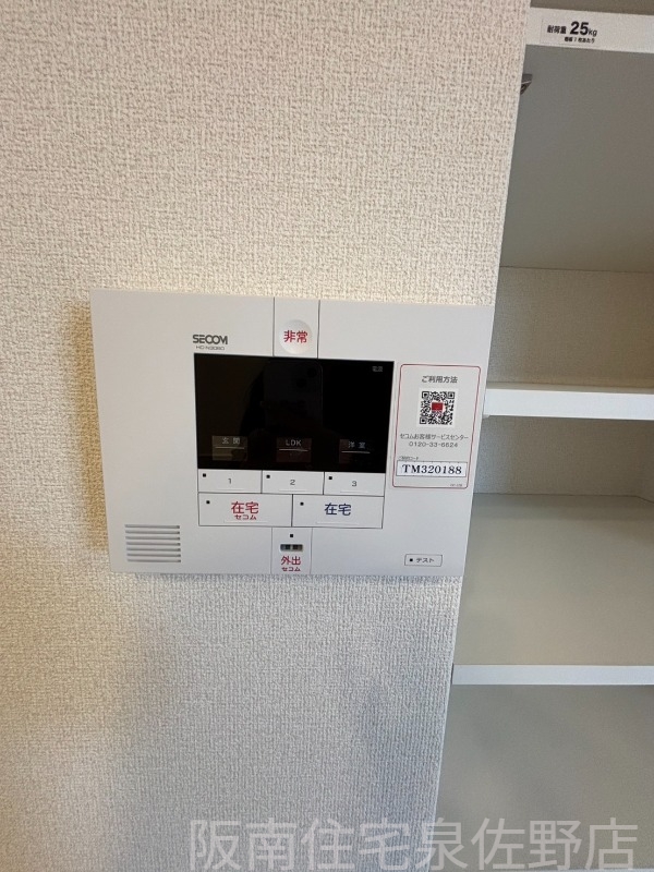 セキュリティ