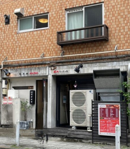 飲食店　コチュ（飲食店）まで523m