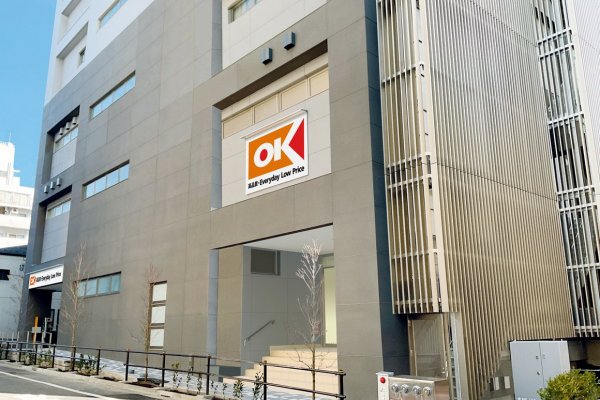 スーパー　OK(オーケー) 板橋本町店（スーパー）まで289m