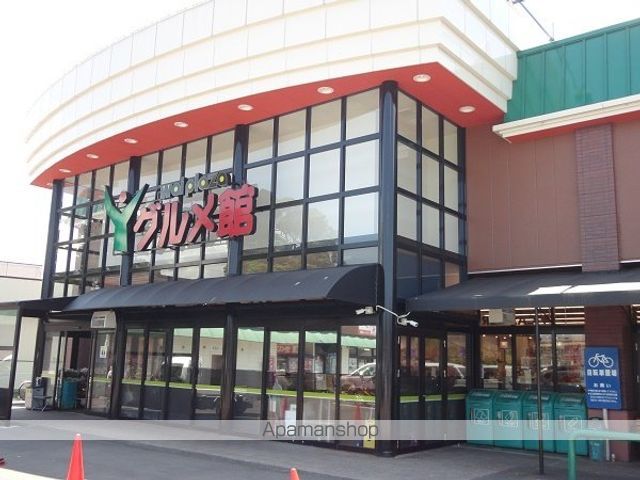 スーパー　Ｙプラザグルメ館（スーパー）まで900m