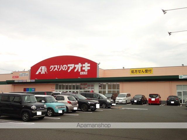 ドラックストア　アオキ敦賀南店（ドラッグストア）まで1500m