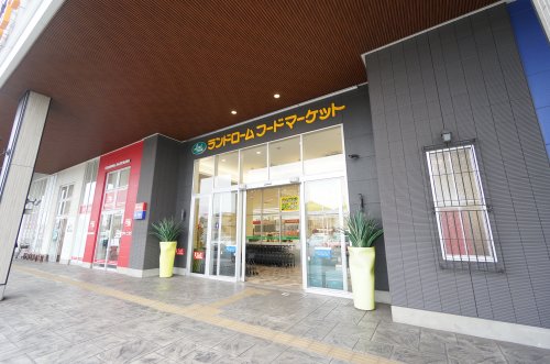 スーパー　LANDROME(ランドローム) 矢作店（スーパー）まで276m