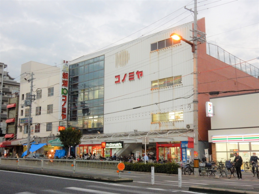 スーパー　スーパーマーケット コノミヤ 鴫野店（スーパー）まで330m