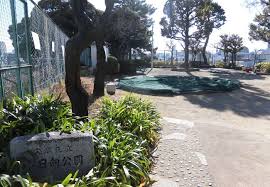 公園　小日向公園（公園）まで654m