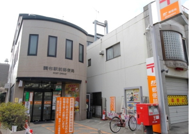 郵便局　調布駅前郵便局（郵便局）まで637m