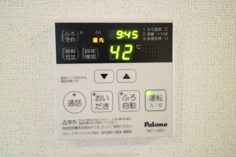 その他設備