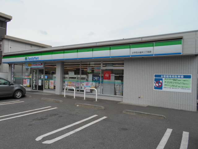 コンビニ　ファミリーマート小平小金井二丁目店（コンビニ）まで190m