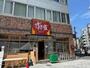 その他　すき家南堀江店（その他）まで190m