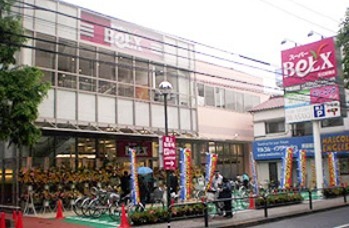 スーパー　ベルクス足立綾瀬店（スーパー）まで704m