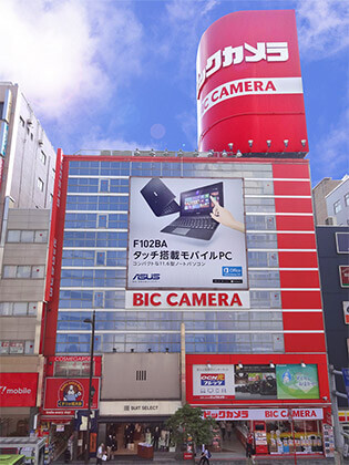 ホームセンター　ビックカメラ池袋西口店（ホームセンター）まで287m