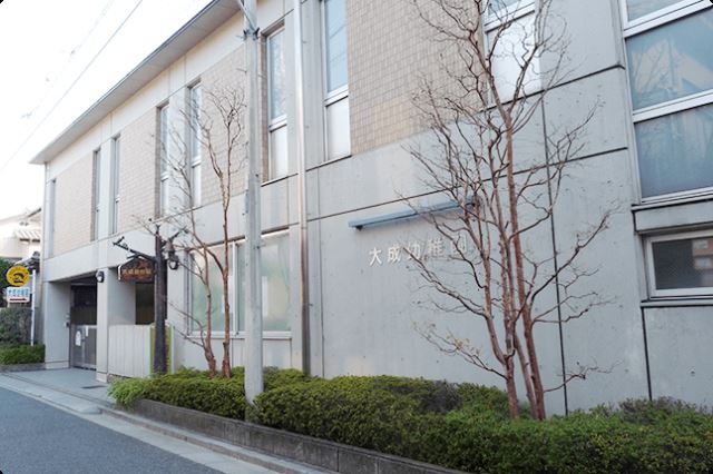 幼稚園・保育園　大成幼稚園（幼稚園・保育園）まで180m