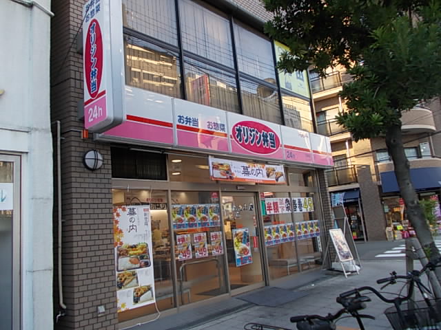 その他　オリジン弁当（その他）まで650m