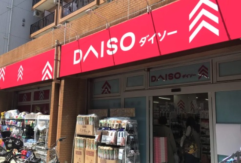 ショッピングセンター　ザ・ダイソー 新丸子店（ショッピングセンター）まで359m