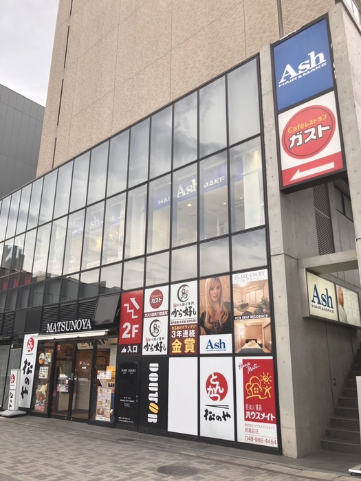 飲食店　ガスト草加西口（飲食店）まで300m