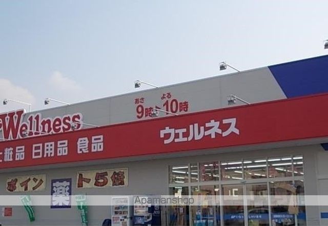 ドラックストア　ドラッグストア　ウェルネス角盤町店（ドラッグストア）まで430m