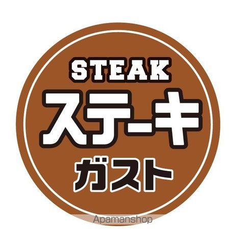 飲食店　ステーキガスト米子錦町店（飲食店）まで547m