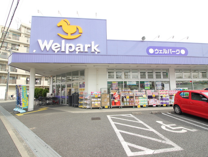 ドラックストア　ウェルパーク西立川店（ドラッグストア）まで202m