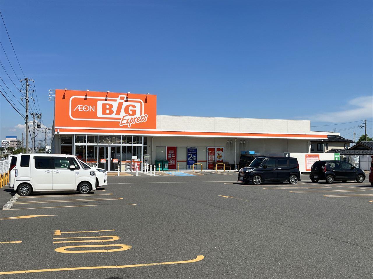スーパー　ザ・ビッグエクスプレス富田店（スーパー）まで1400m