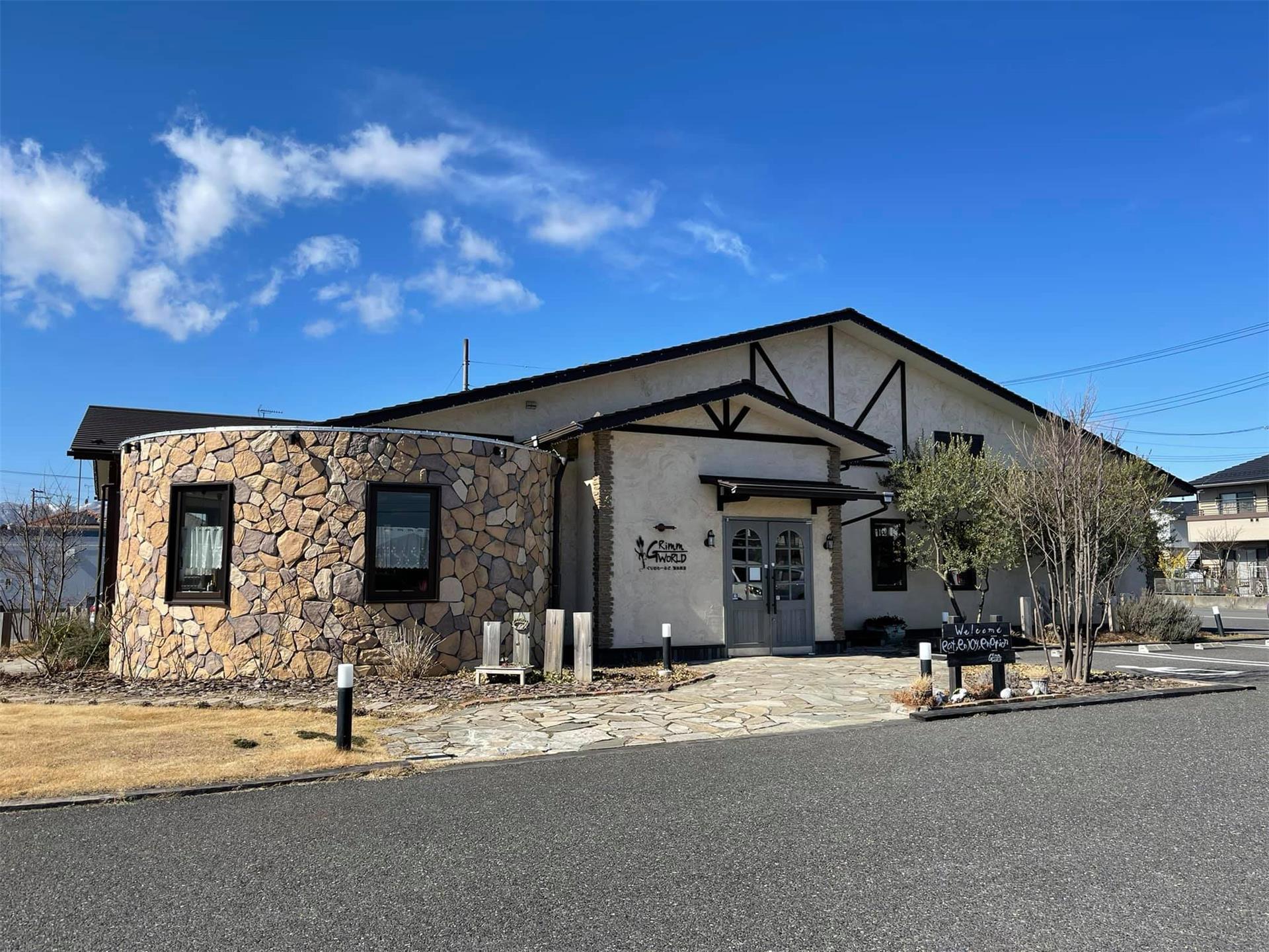 その他　ぐりむわーるど郡山富田西店（その他）まで1200m