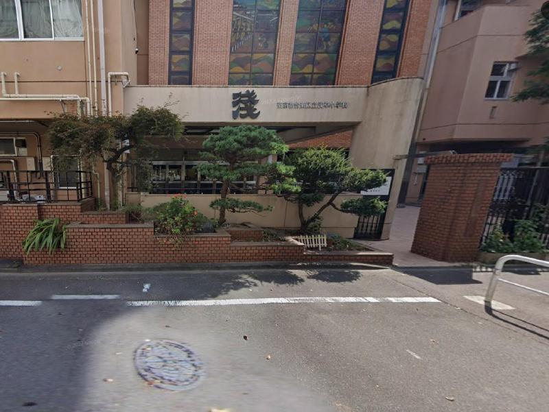 小学校　台東区立浅草小学校（小学校）まで230m