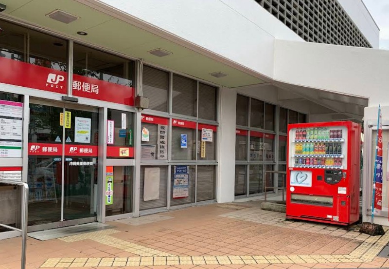郵便局　沖縄美里郵便局（郵便局）まで488m