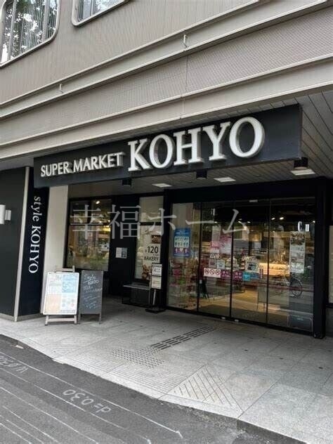 スーパー　コーヨー淀屋橋店（スーパー）まで488m