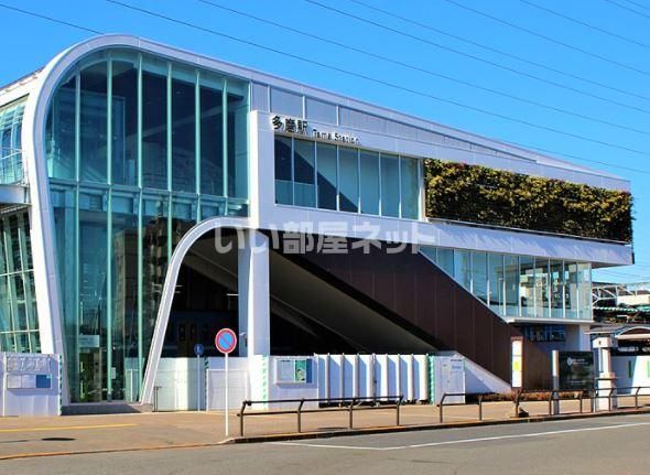 その他　多磨駅（その他）まで723m