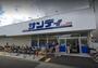 スーパー　サンディ生野南巽店（スーパー）まで594m