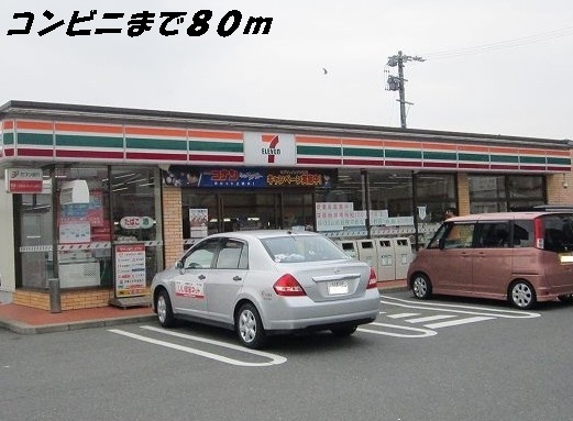 コンビニ　セブンイレブン（コンビニ）まで80m