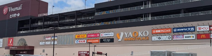 スーパー　ヤオコー蕨錦町店（スーパー）まで598m
