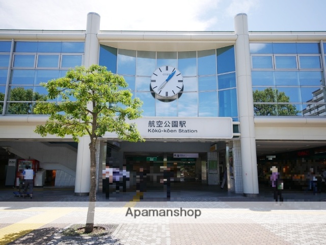 その他　航空公園東口（その他）まで1433m