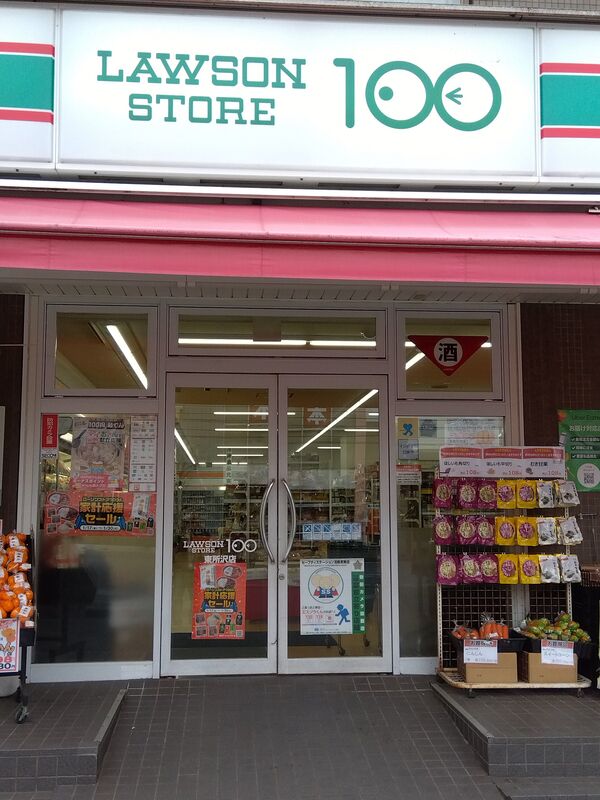 コンビニ　ローソンストア100東所沢店（コンビニ）まで342m