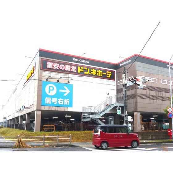 スーパー　ドン・キホーテＵＮＹ碧南店（スーパー）まで935m