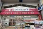 ドラックストア　ココカラファイン本町通店（ドラッグストア）まで313m