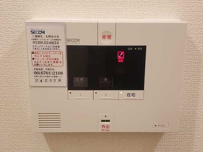 セキュリティ