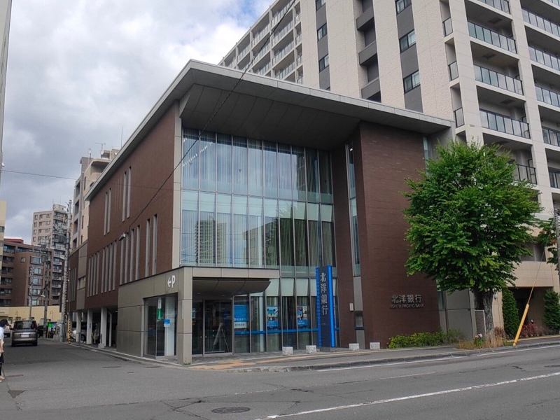 銀行　北洋銀行宮の森支店（銀行）まで461m