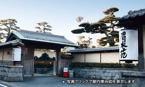 飲食店　渭水苑（飲食店）まで327m