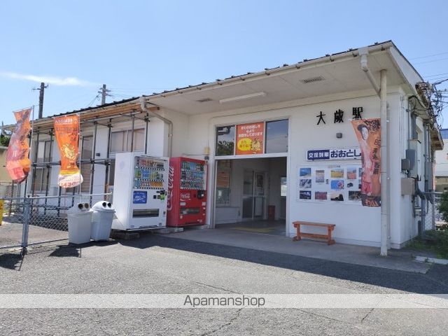 その他　大歳駅（その他）まで4000m