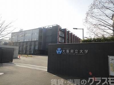 大学・短大　大阪府立大学中百舌鳥キャンパス（大学・短大）まで955m