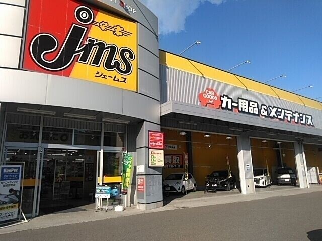 ホームセンター　ジェームス札幌ドーム前店（ホームセンター）まで566m