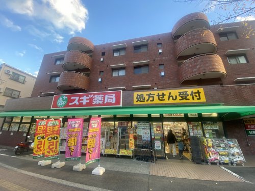 ドラックストア　スギ薬局 千里山店（ドラッグストア）まで609m