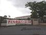 小学校　膳所小学校（小学校）まで450m