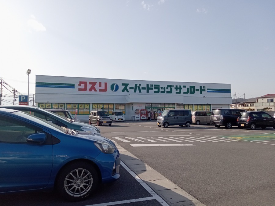 ドラックストア　クスリのサンロード国玉店（ドラッグストア）まで1158m