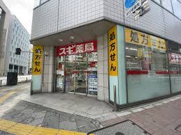 ドラックストア　スギ薬局神田駅北口店（ドラッグストア）まで135m