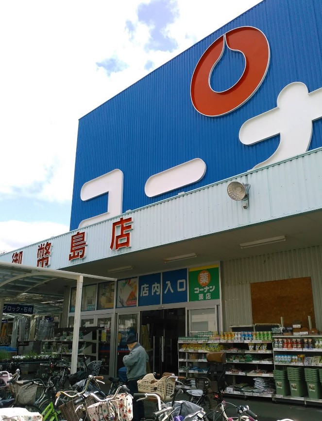 その他　ザ・ダイソー DAISO ホームセンターコーナン御幣島店（その他）まで639m