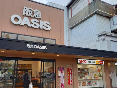 スーパー　阪急オアシス姫島店（スーパー）まで1019m