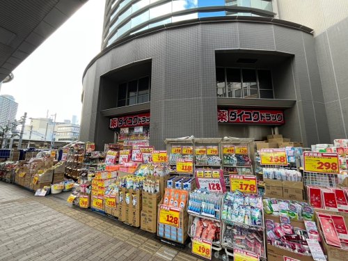 ドラックストア　ダイコクドラッグ 西宮北口店（ドラッグストア）まで507m
