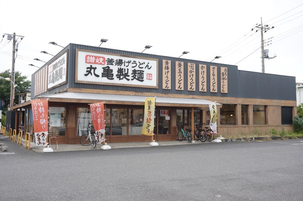 その他　丸亀製麺　草加店（その他）まで459m
