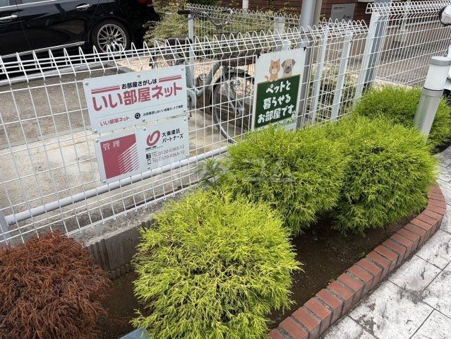 庭
